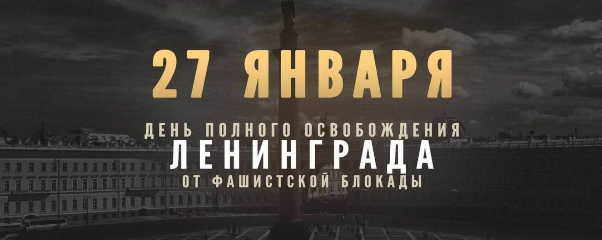 В честь Дня воинской славы России в Краснодаре проведут выставки и концерты